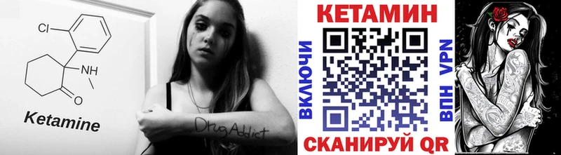 Кетамин VHQ  Щучье 