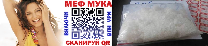 МЯУ-МЯУ mephedrone  Щучье 