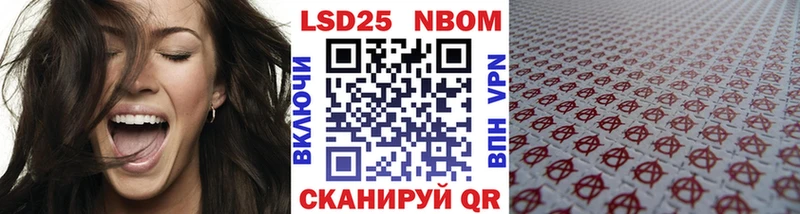 Марки 25I-NBOMe 1,5мг Щучье